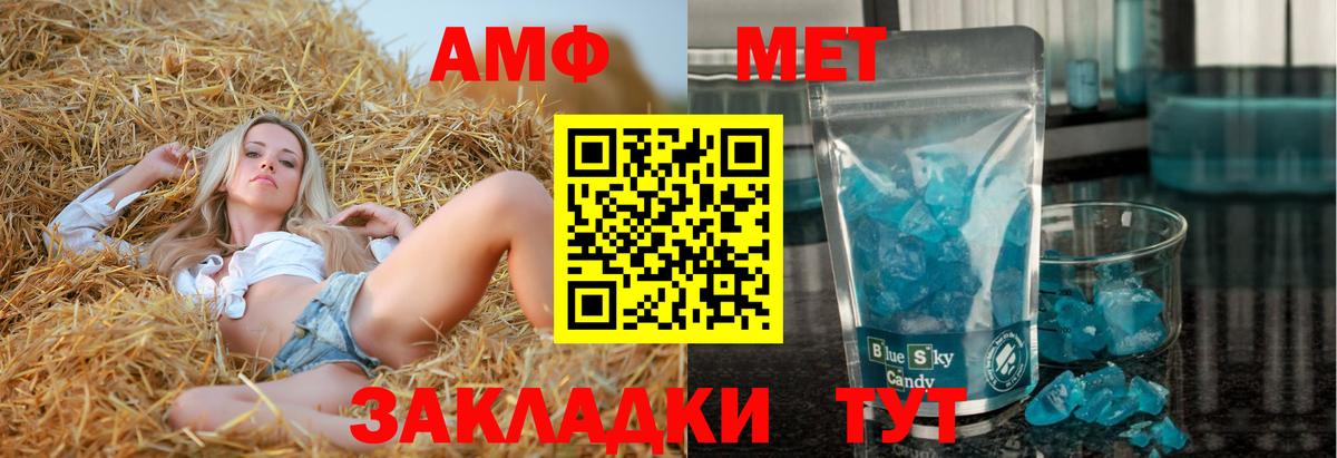 Амфетамин 97%  Вход с VPN  Amphetamine  Феодосия 