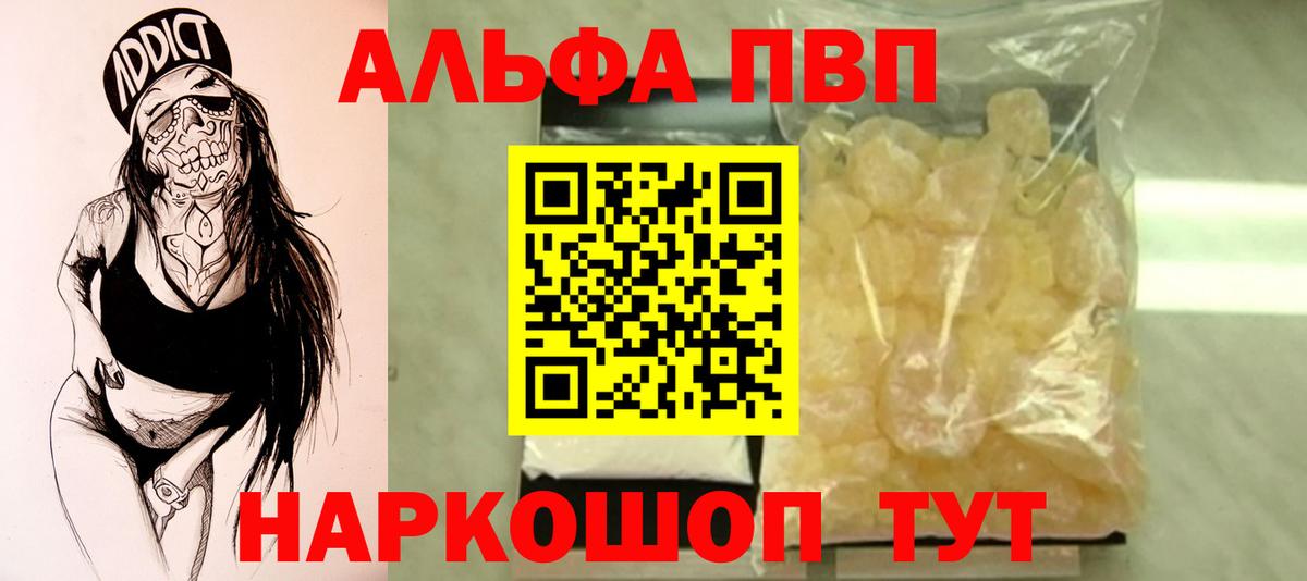 Alpha-PVP крисы CK  Alfa_PVP СК КРИС  Феодосия  Вход с VPN  Alpha-PVP кристаллы 