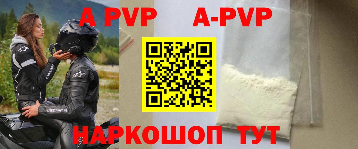 Alfa_PVP кристаллы Феодосия