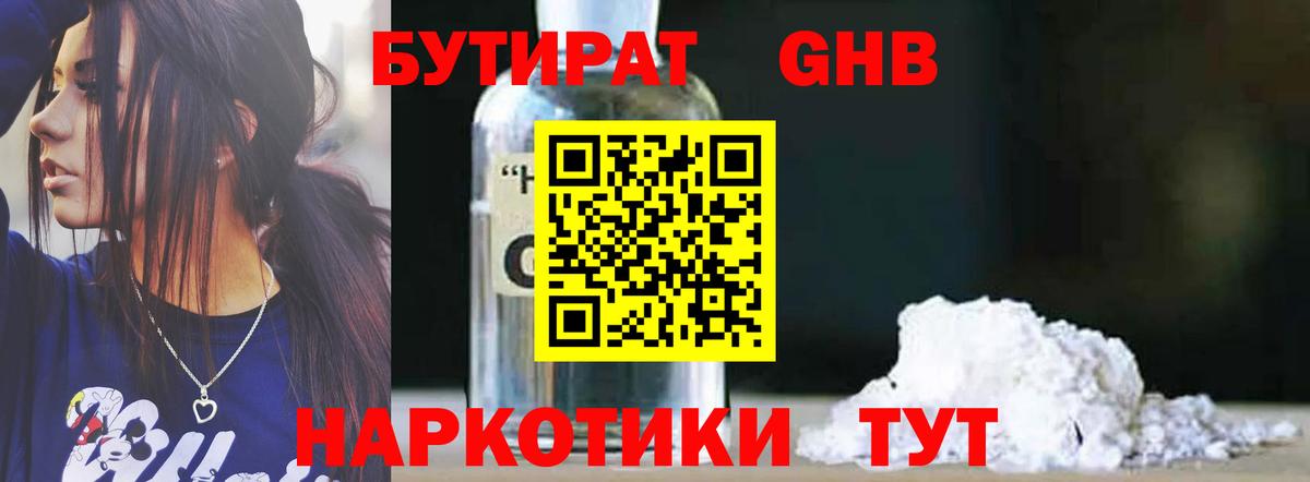 Феодосия  БУТИРАТ оксана  Вход с VPN 
