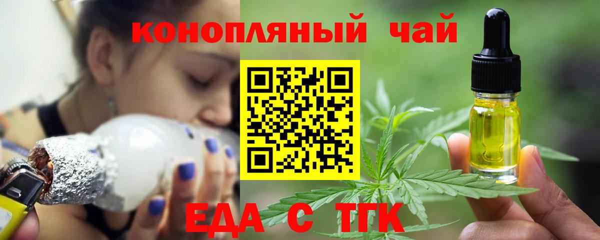 Печенье с ТГК марихуана Феодосия