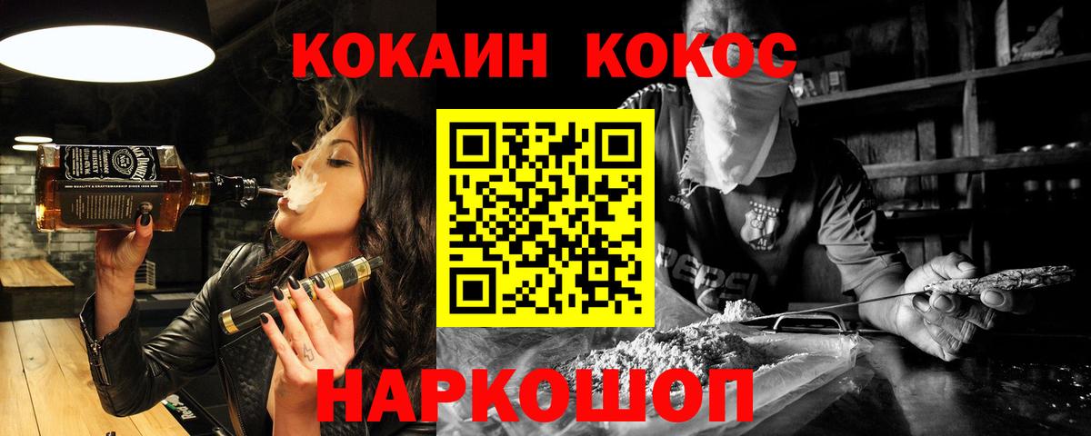 COCAIN 97% Феодосия