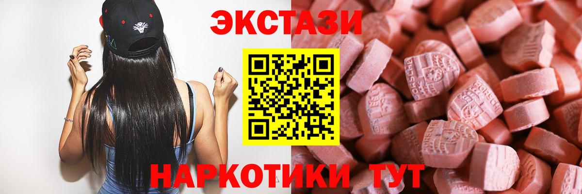ЭКСТАЗИ MDMA  дарк нет телеграм  Феодосия  ЭКСТАЗИ бентли  Вход с VPN  наркошоп 