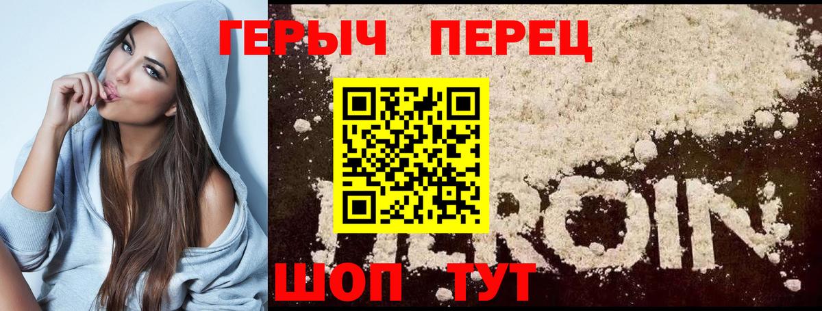 ГЕРОИН Афган Феодосия