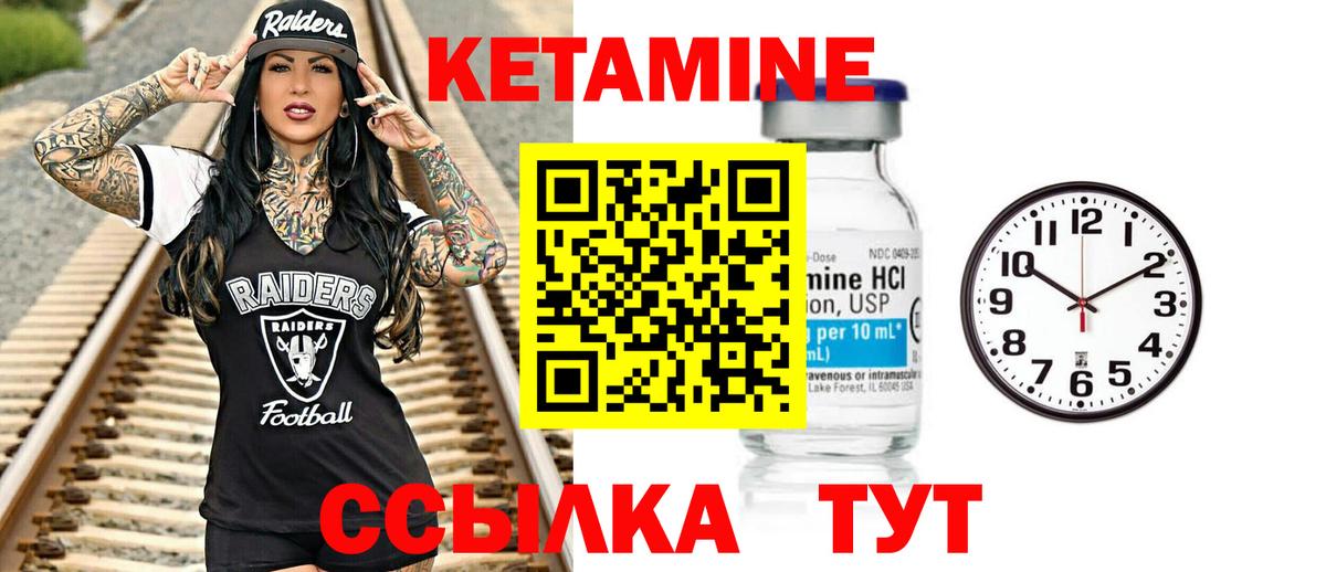 Феодосия  Кетамин VHQ  Кетамин VHQ  Вход с VPN 