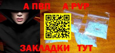 ALPHA PVP Пушкино