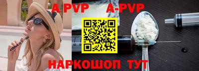 ALPHA PVP Пушкино