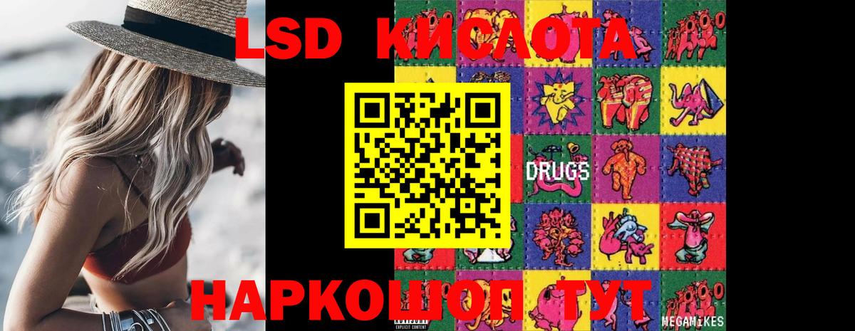 LSD-25 экстази ecstasy Феодосия
