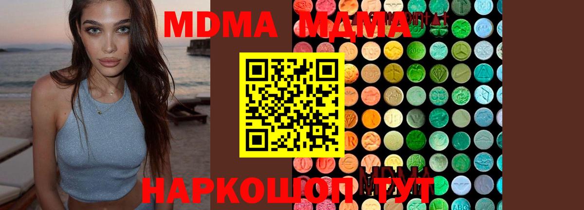 MDMA VHQ  MDMA VHQ  МДМА  Вход с VPN  Феодосия 