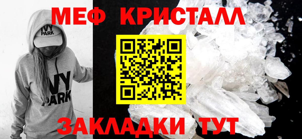 Мефедрон  МЯУ-МЯУ  Феодосия  Меф мука  Вход с VPN 