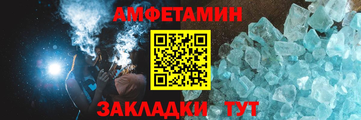 МЕТАМФЕТАМИН винт Феодосия