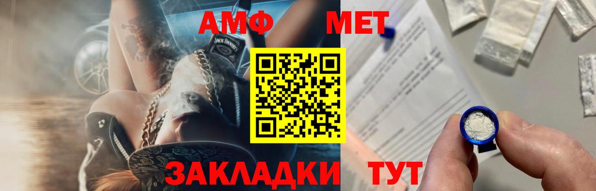 Феодосия  МЕТАМФЕТАМИН Декстрометамфетамин 99.9%  МЕТАМФЕТАМИН  Вход с VPN 