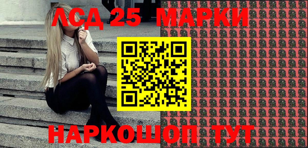 Феодосия  Наркотические марки 1,5мг  Вход с VPN 