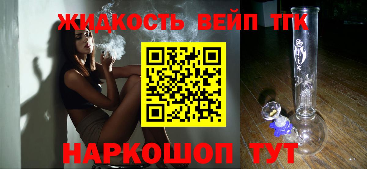 купить наркотики сайты  Дистиллят ТГК гашишное масло  Дистиллят ТГК жижа  Вход с VPN  Феодосия 